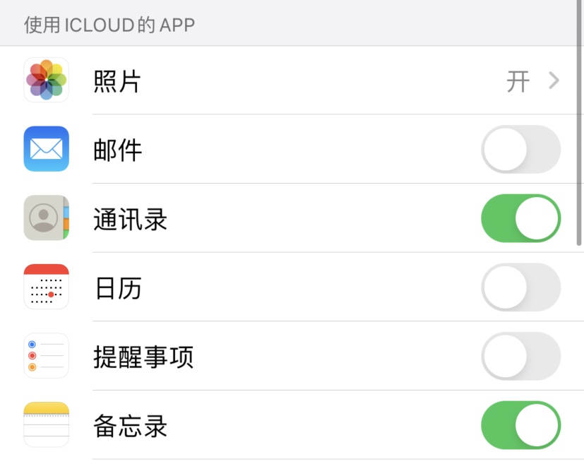 共和苹果手机维修分享如何在 iPhone 12 上使用 iCloud 备份或同步数据 