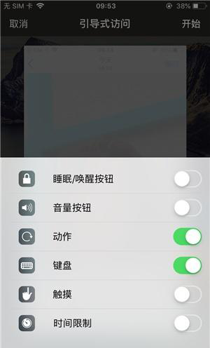 共和苹果手机维修分享iOS 14中引导式访问模式有什么用 