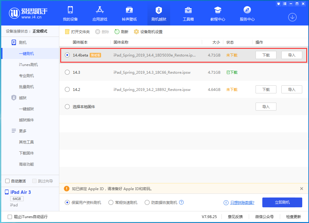 共和苹果手机维修分享苹果iOS 14.4/iPadOS 14.4 Beta 1发布 