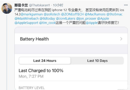共和苹果手机维修分享为什么说iOS14.3正式版不值得升级 