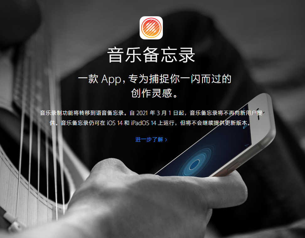 共和苹果手机维修分享苹果官方“音乐备忘录”应用即将下架，如何转移录音 