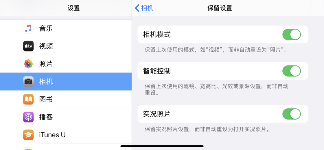 共和苹果手机维修分享如何巧妙利用 iPhone 原生相机里的设置拍摄好看的照片 