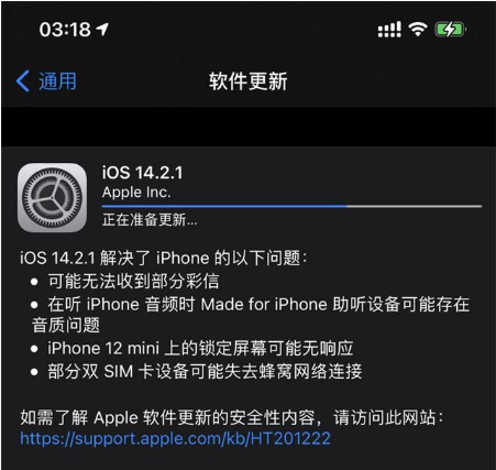 共和苹果手机维修分享iOS 14.2.1正式版发布 