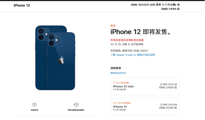 共和苹果手机维修分享今年的iPhone12便宜吗 
