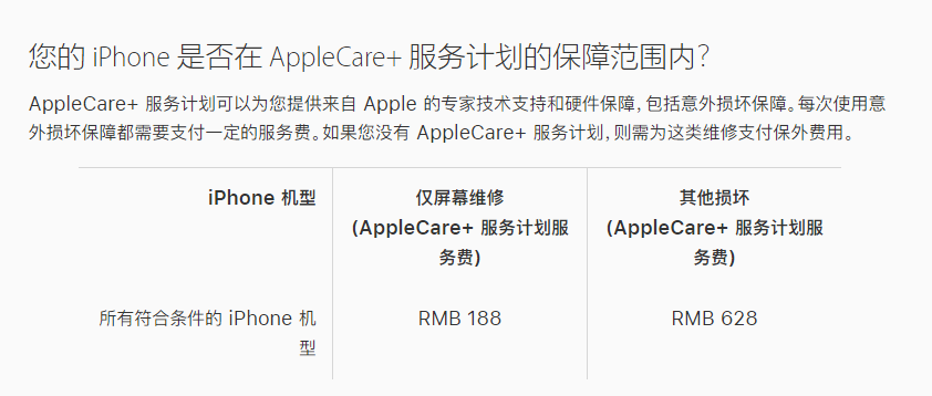共和苹果手机维修分享苹果 iPhone 12 官方维修价格是多少 