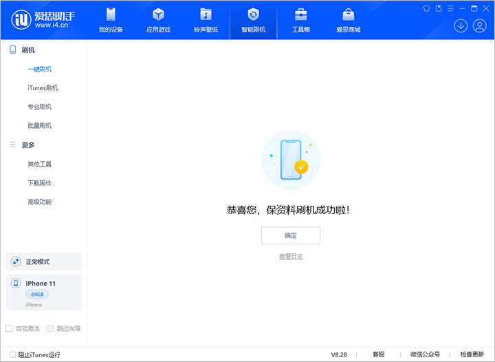 共和苹果手机维修分享iOS 17.7 RC版升级_iOS 17.7 RC版一键刷机教程 