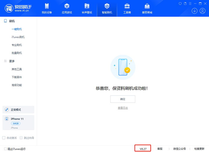 共和苹果手机维修分享iOS 17.6.1正式版升级_iOS 17.6.1正式版一键刷机教程 
