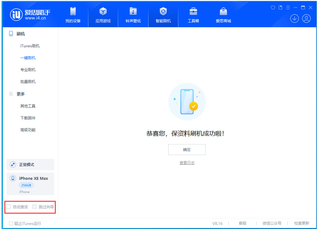 共和苹果手机维修分享iOS 17.4 RC版升级_iOS 17.4 RC版一键刷机教程 