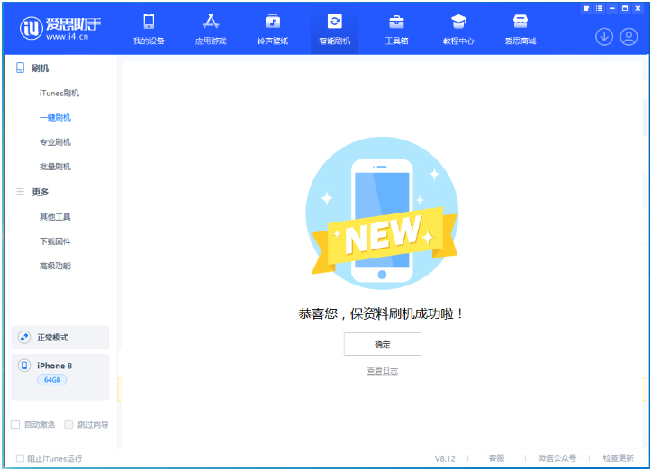 共和苹果手机维修分享iOS 16.7.3RC版升级_iOS 16.7.3 RC版一键刷机教程 