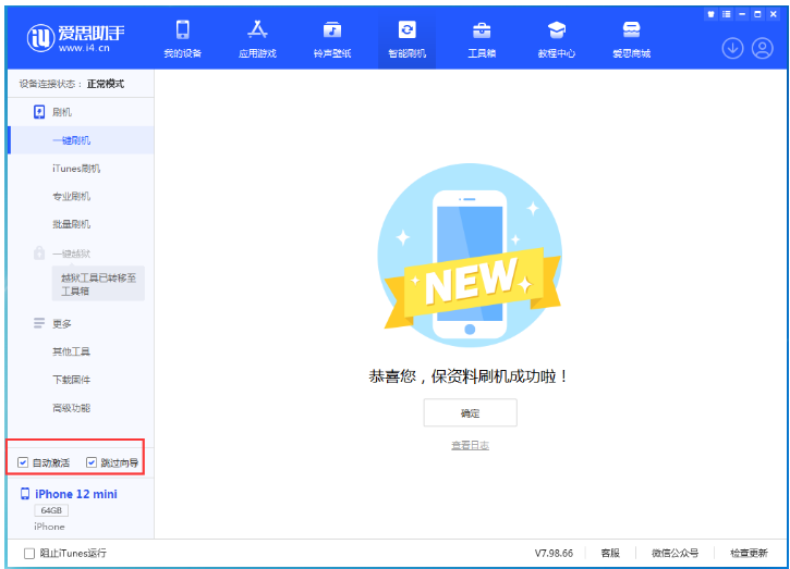共和苹果手机维修分享iOS 17.2 RC版升级_iOS 17.2 RC版一键刷机教程 