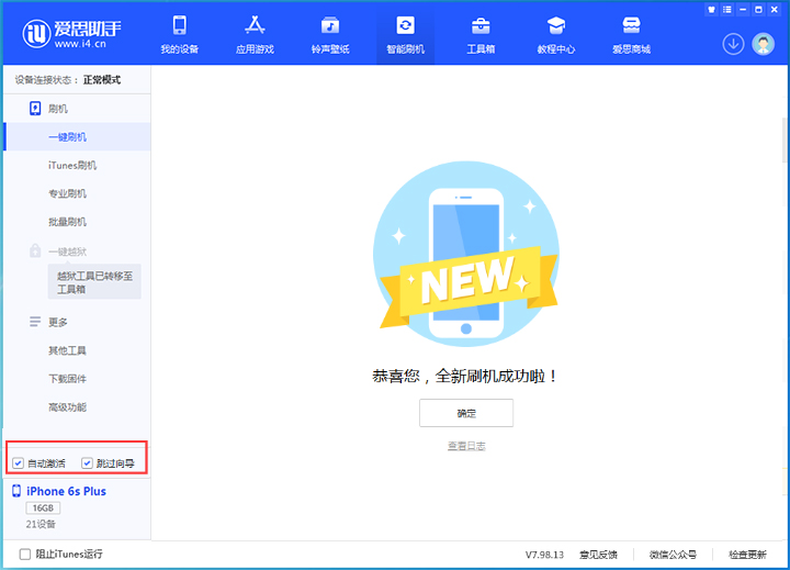 共和苹果手机维修分享iOS 15.7.8 正式版升级_iOS 15.7.8 正式版一键刷机教程 