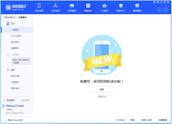 共和苹果手机维修分享iOS 17测试版升级_iOS 17测试版一键刷机教程 
