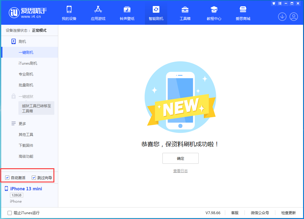 共和苹果手机维修分享iOS 16.2测试版升级_iOS 16.2测试版一键刷机教程 