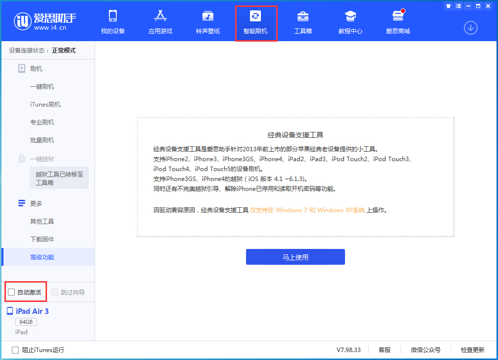 共和苹果手机维修分享iOS 15.2 测试版升级_iOS 15.2 测试版一键刷机教程 