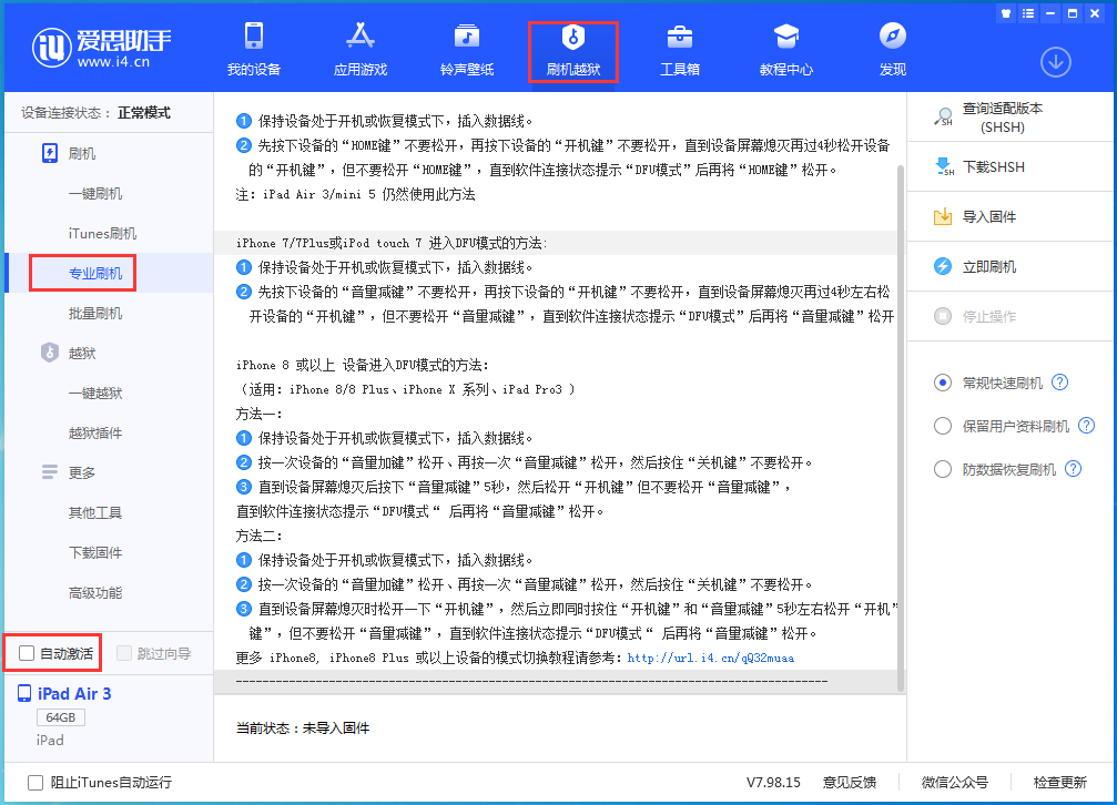 共和苹果手机维修分享iOS 14.4 RC版_iOS 14.4 RC版一键刷机教程 