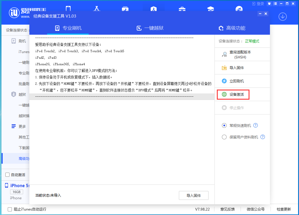 共和苹果手机维修分享iOS 12.4.9正式版_iOS 12.4.9 正式版一键刷机教程 