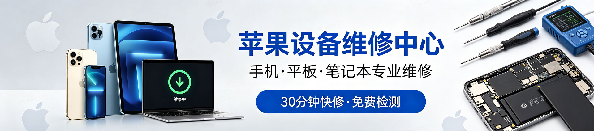 共和苹果手机维修服务地址查询